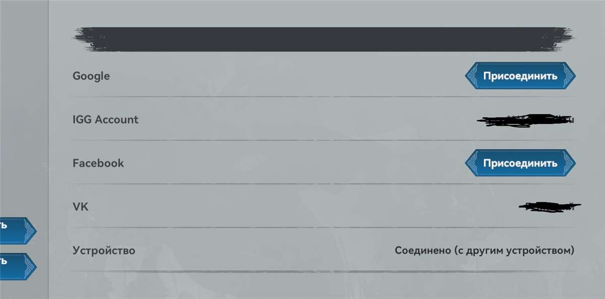 продажа аккаунта к игре Viking Rise